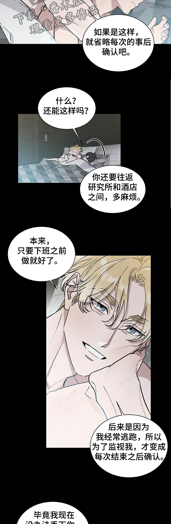 第60章：一切都变了6