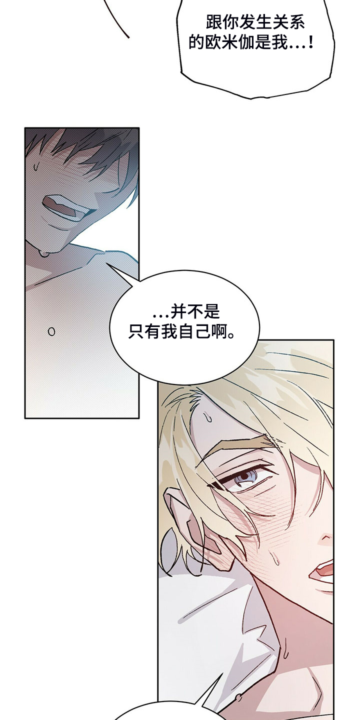 第74章：刻印研究8