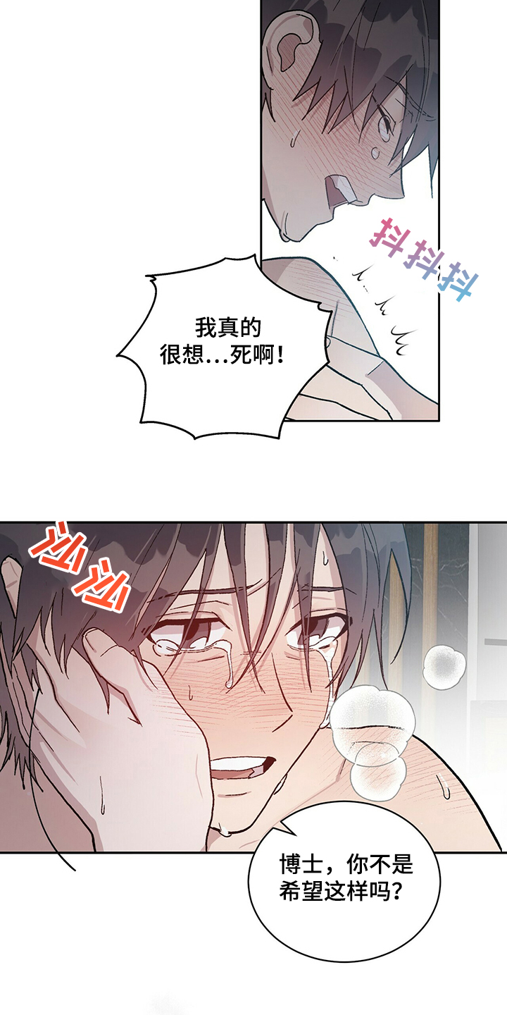 第73章：不是你希望的吗7
