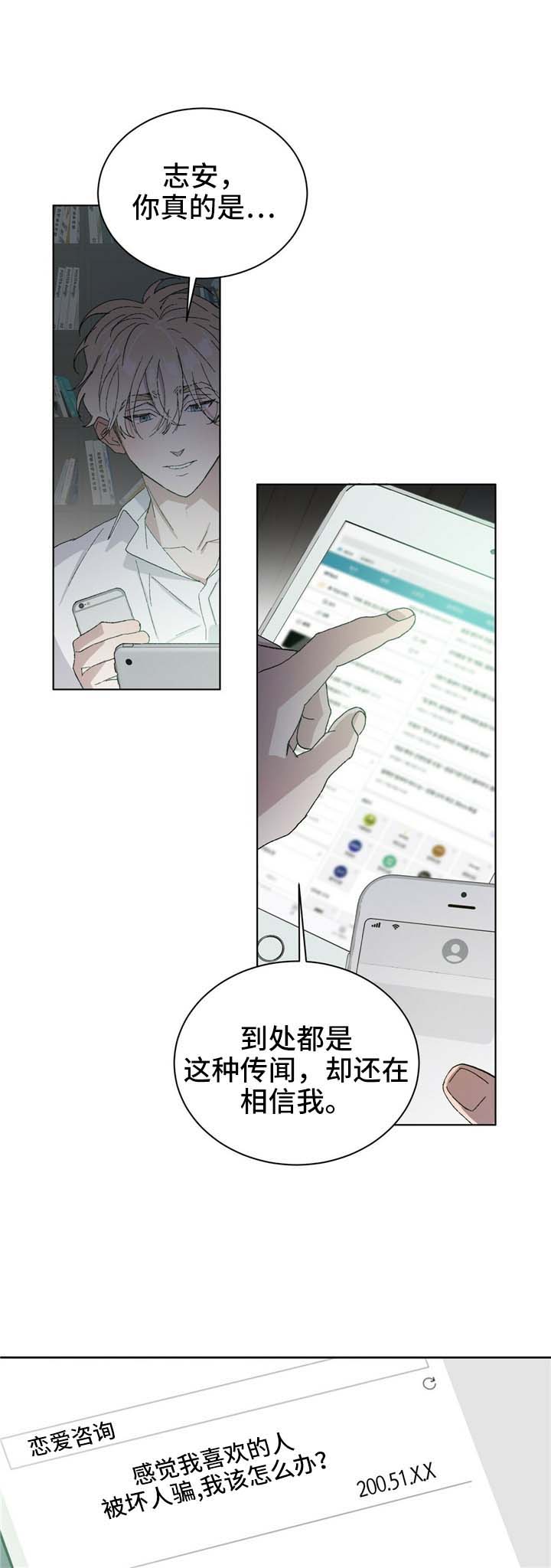 第53章：传闻7