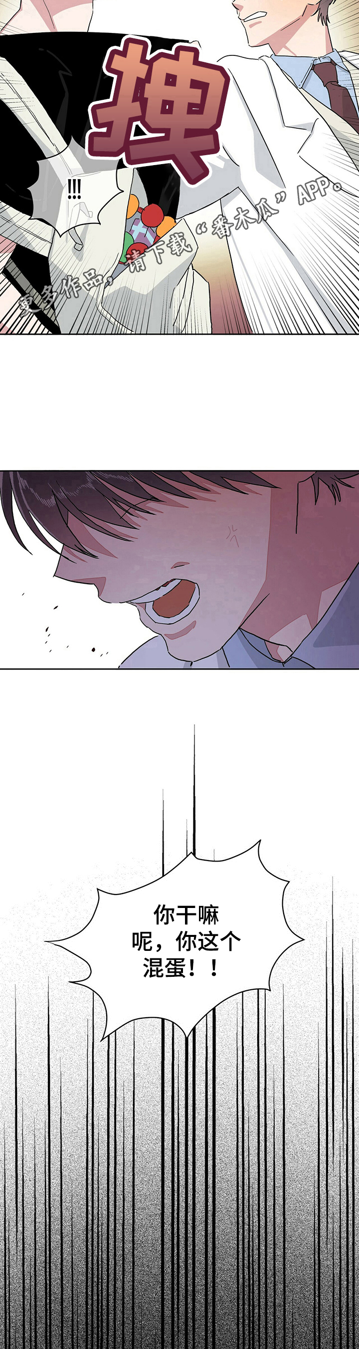 第10章：惊吓12