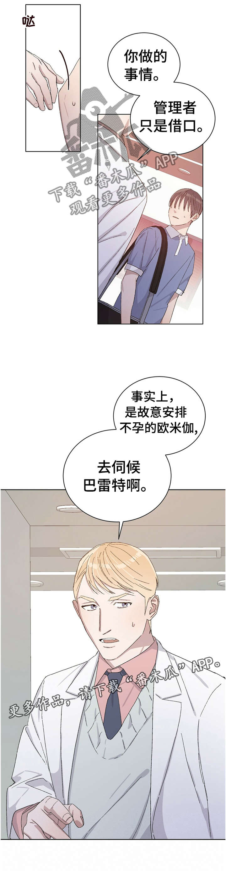 第33章：真相12