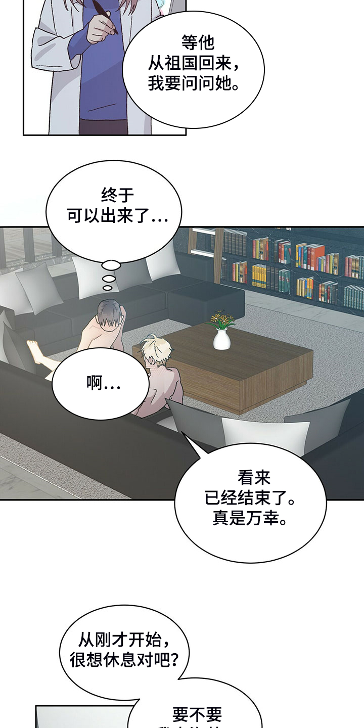 第74章：刻印研究14