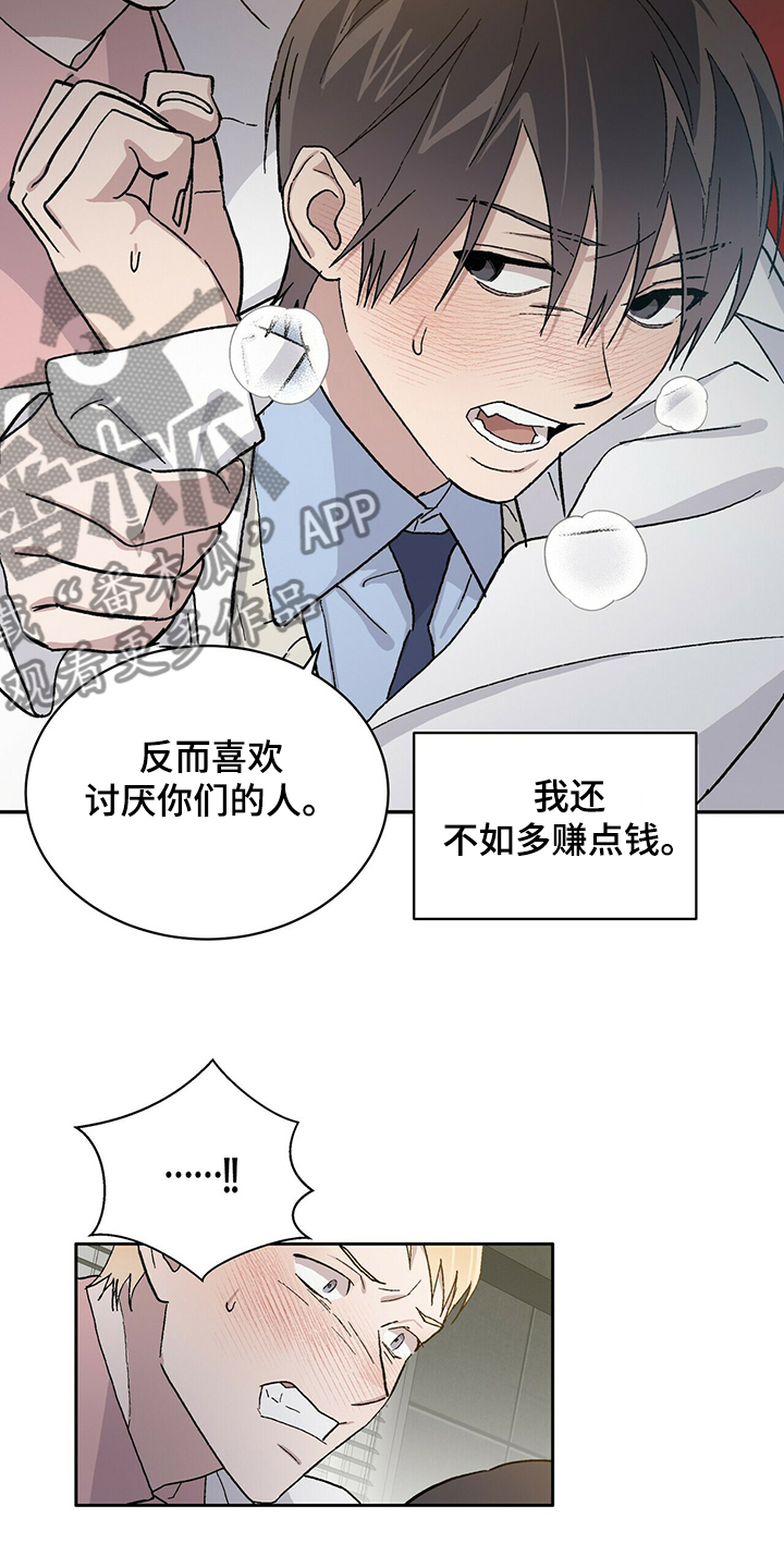 第68章：果然你喜欢我4