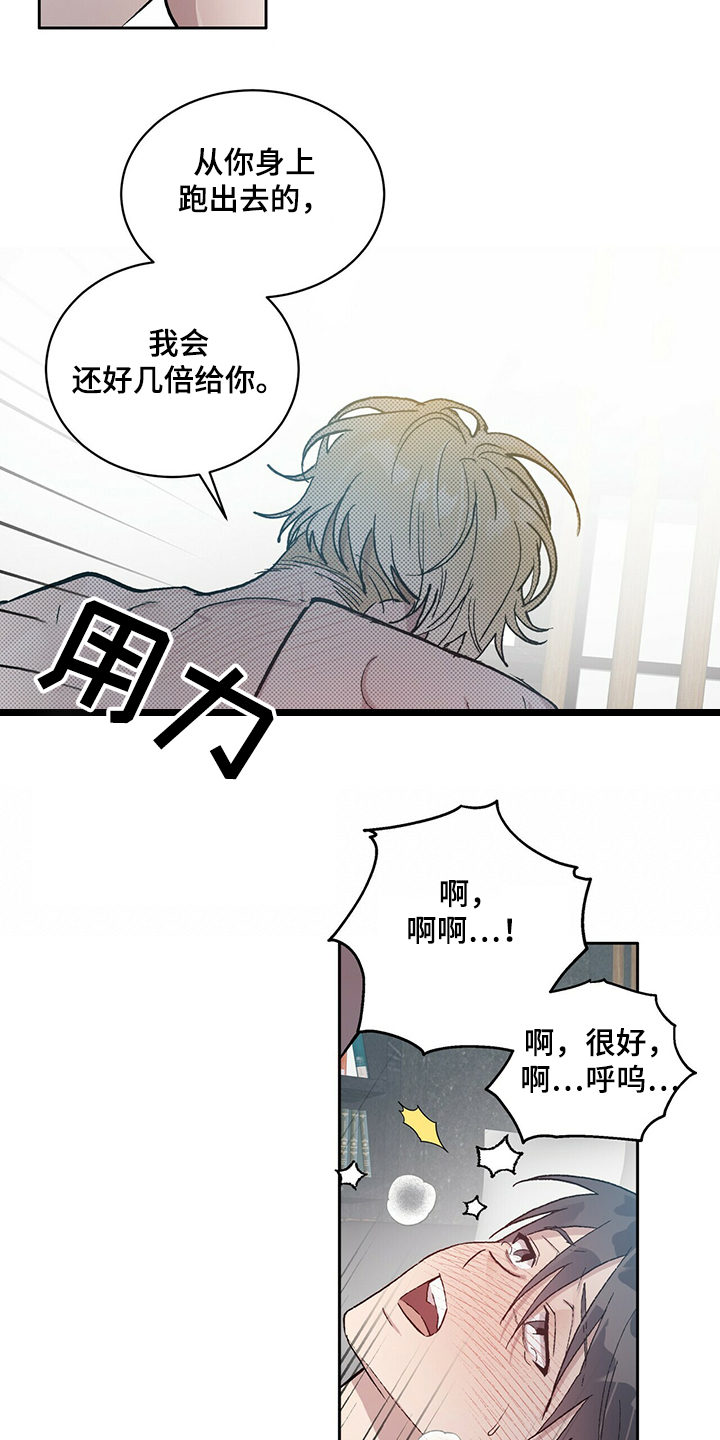 第72章：成结4