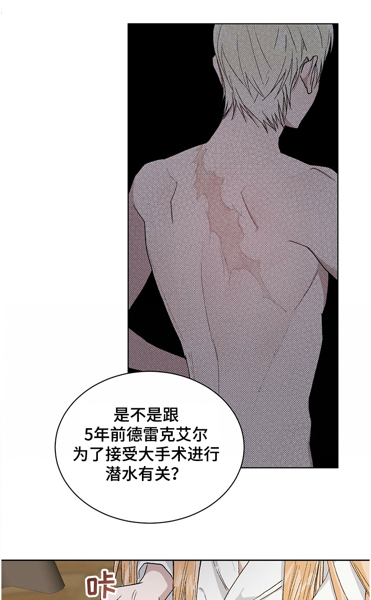 第63章：5年前的照片5