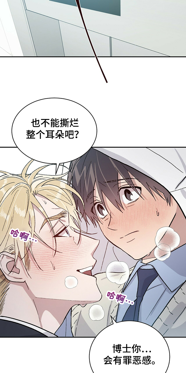 第70章：求你陪我16
