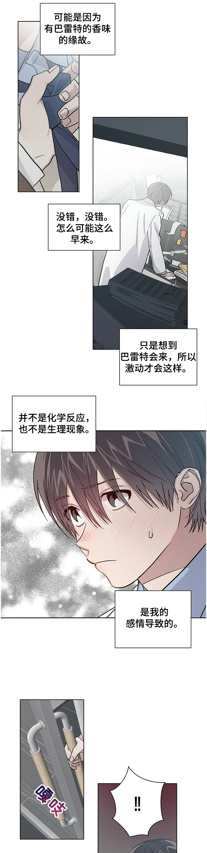 第67章：你动了我的药0