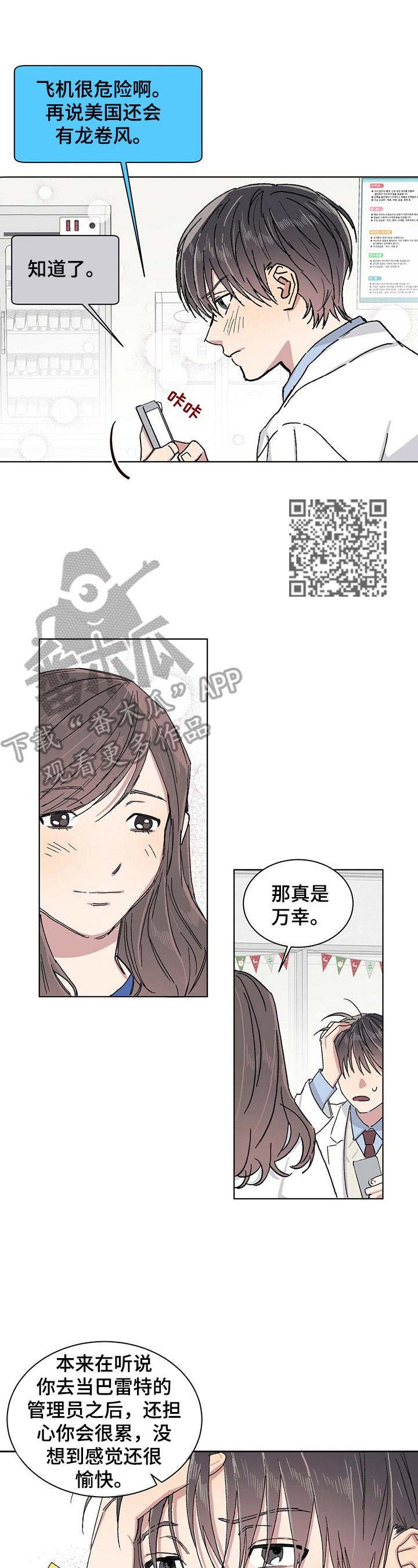 第20章：比想象中好4