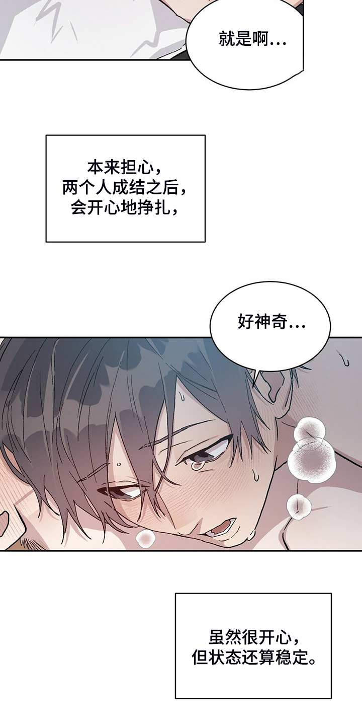 第74章：刻印研究5
