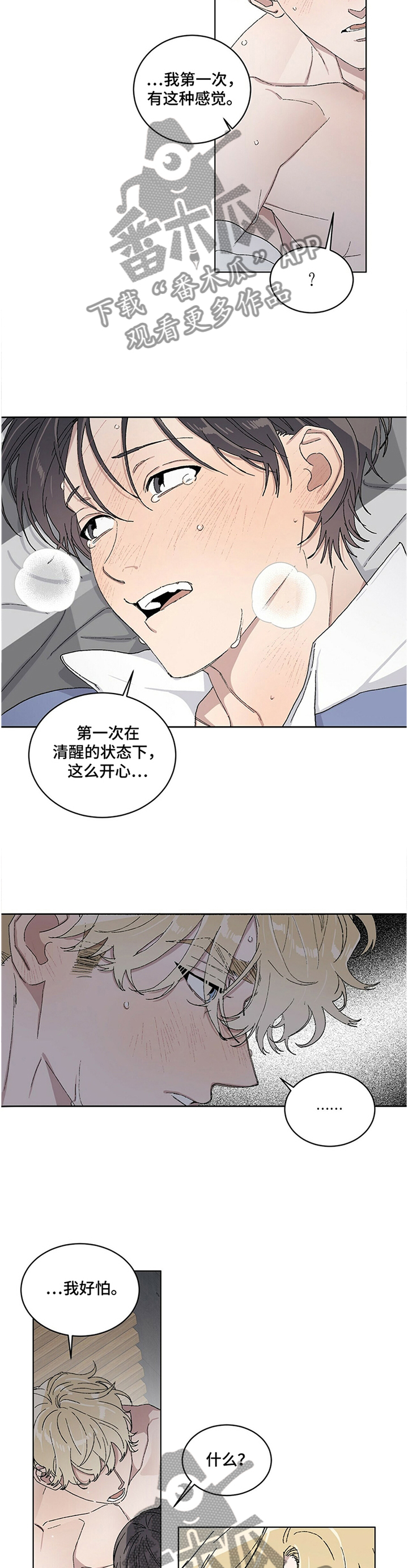 第30章：这次绝对7