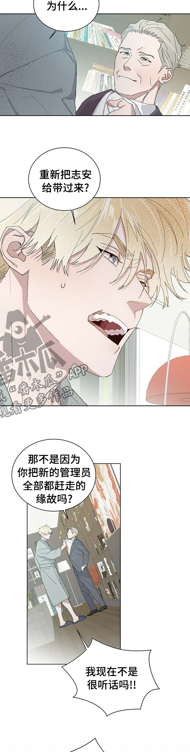 第48章：别想赢我2