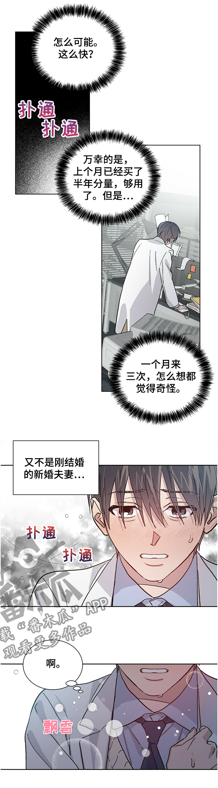 第66章：怎么可能这么快10