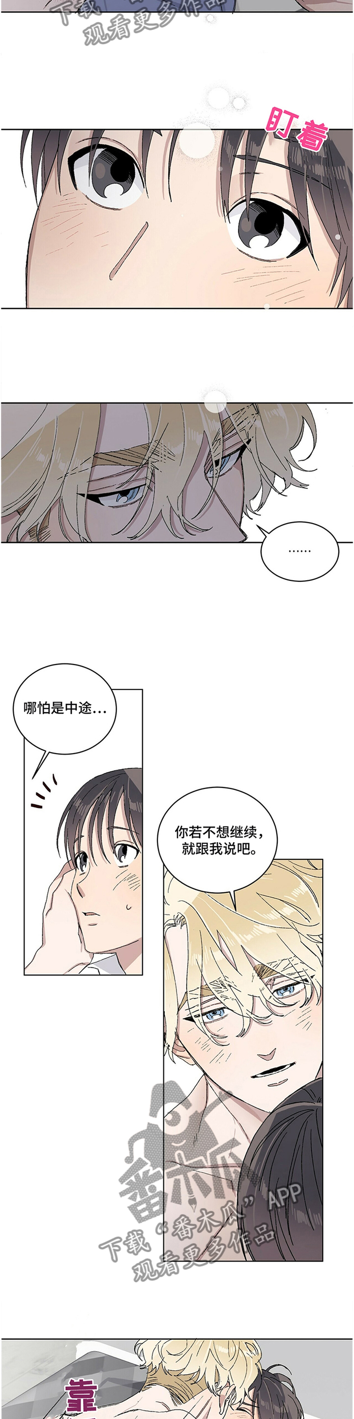 第29章：你继续9