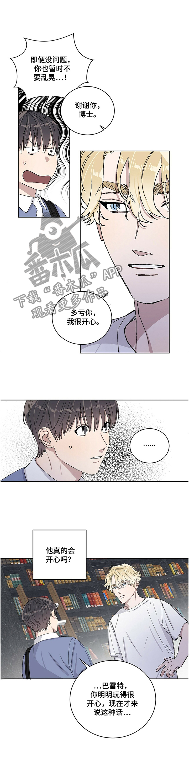 第26章：我希望你知道一点!8