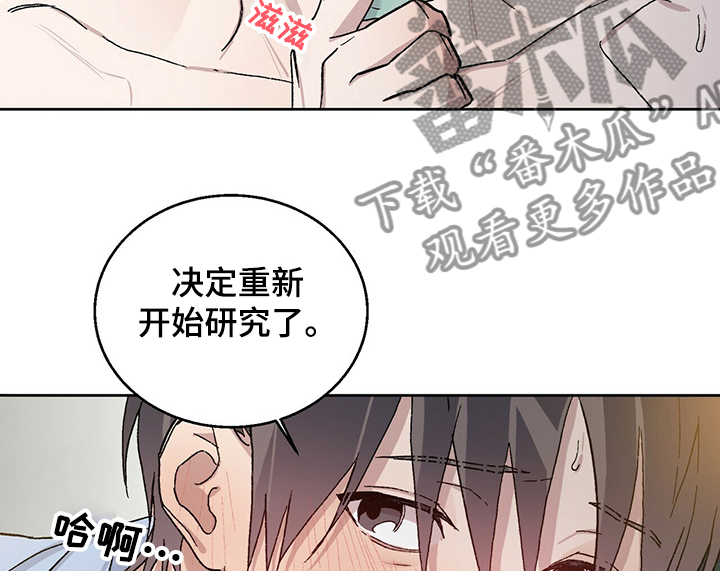 第59章：我想继续研究1