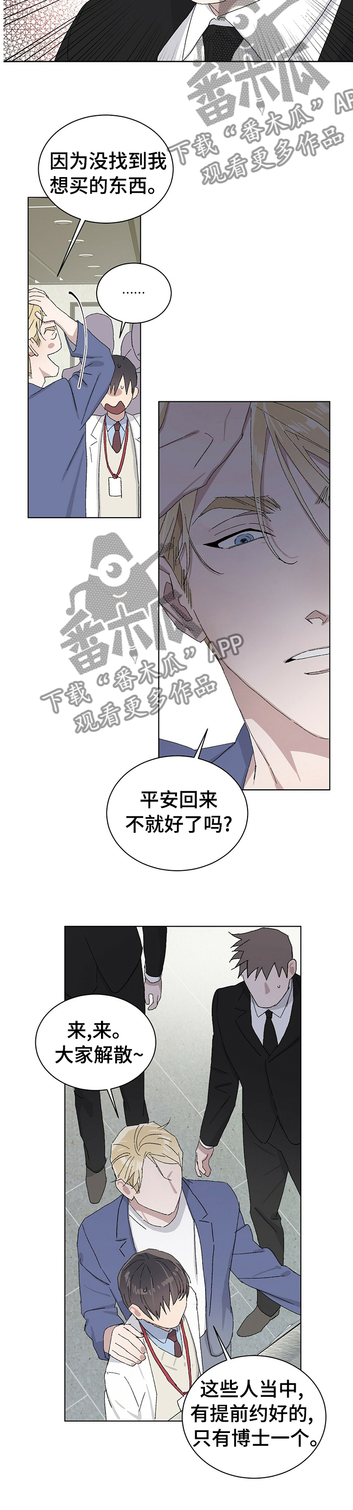 第37章：你接受我的求爱吗6
