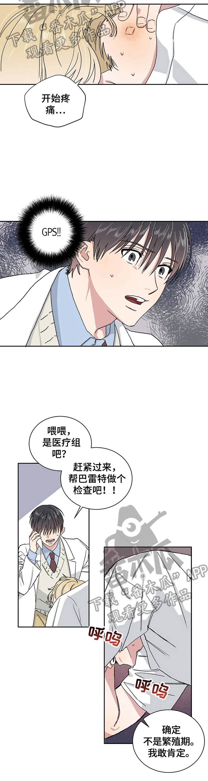 第6章：中招5