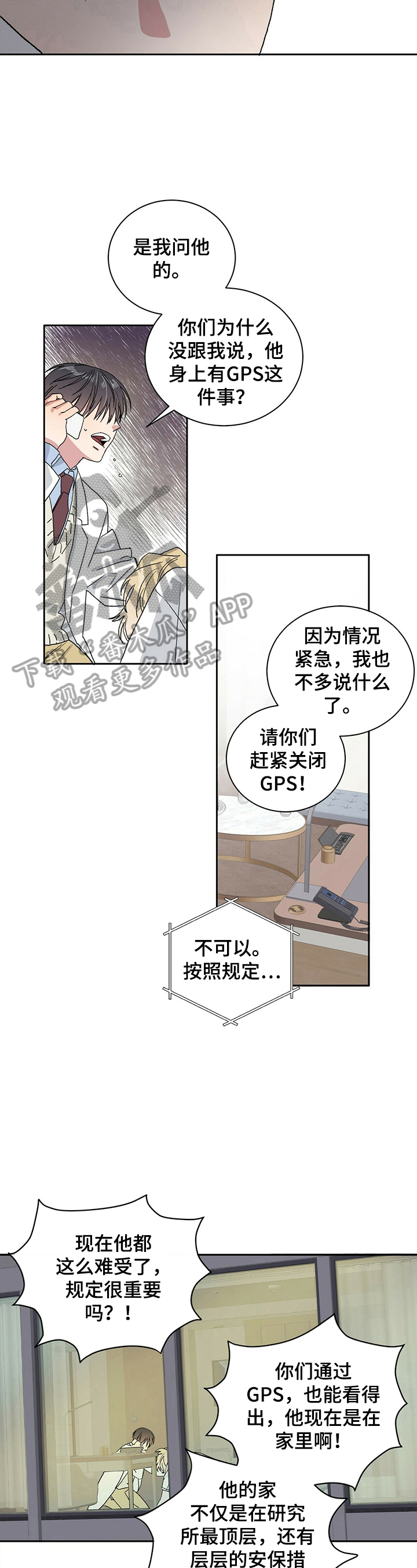 第6章：中招7