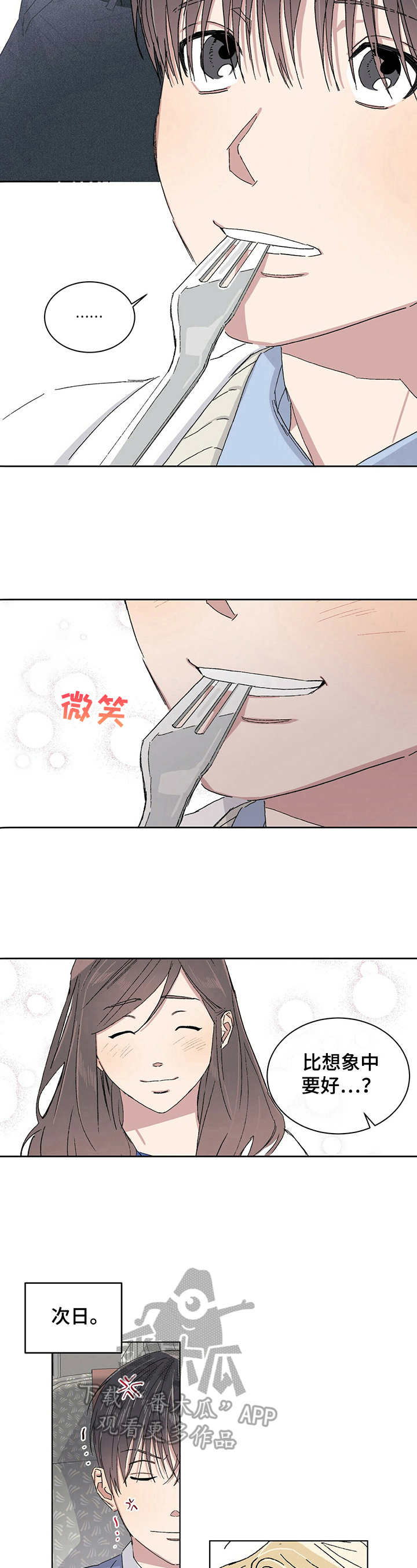 第20章：比想象中好8