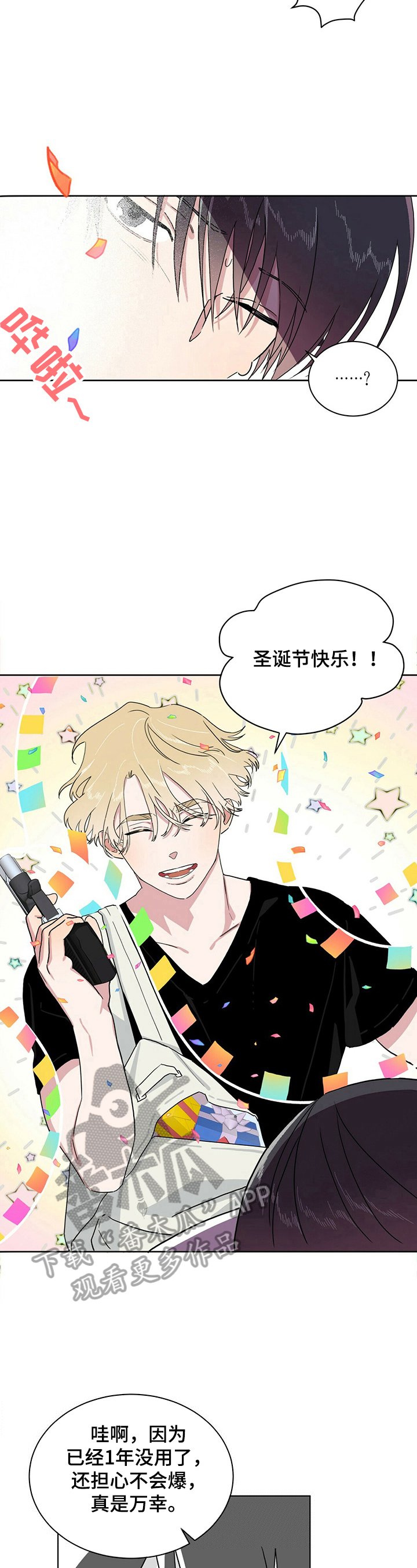 第10章：惊吓10