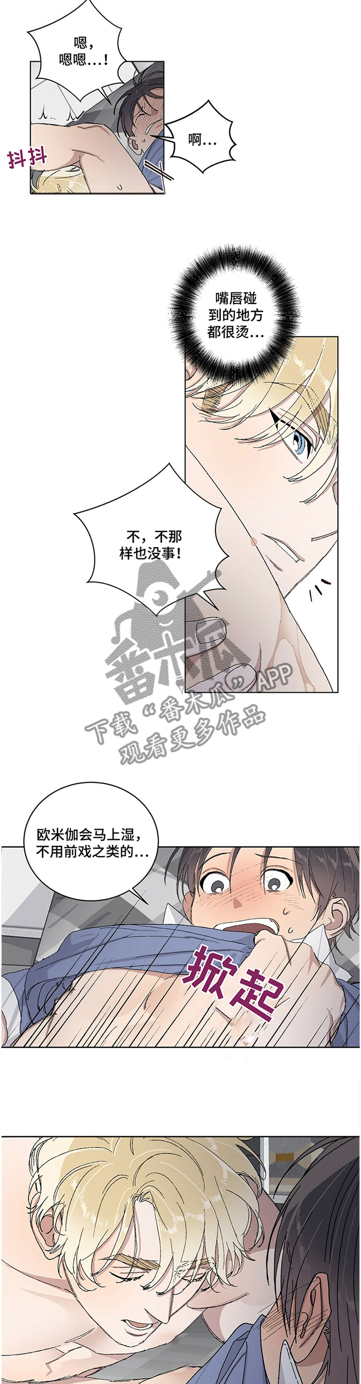 第28章：我想你最喜欢哪里!9