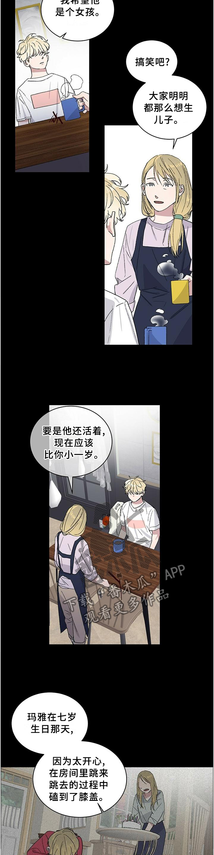 第25章：存在的意义8