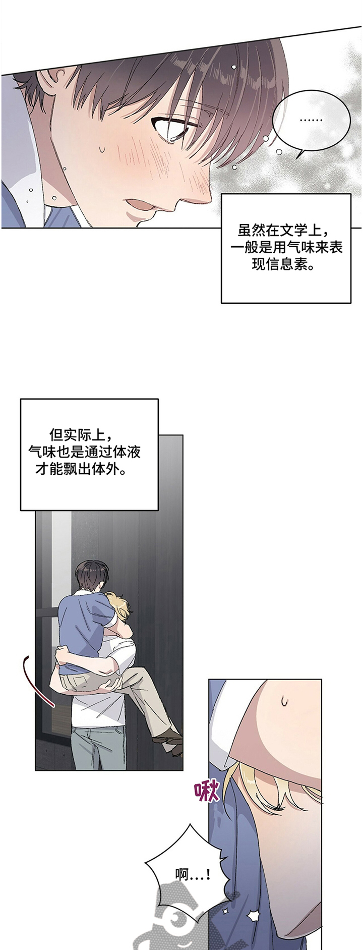 第28章：我想你最喜欢哪里!0