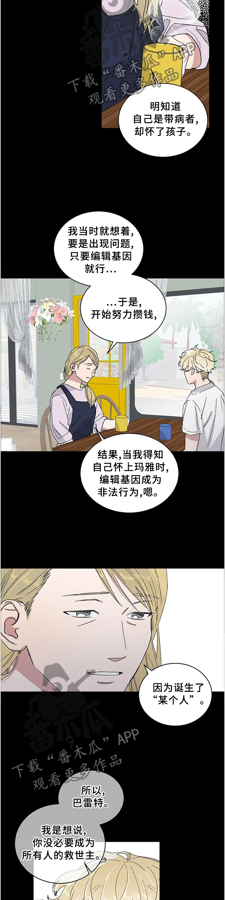 第25章：存在的意义10