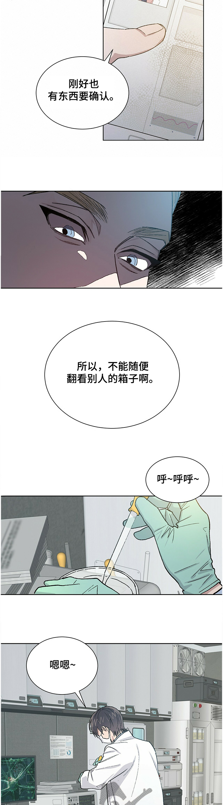 第66章：怎么可能这么快7