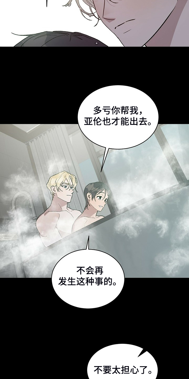 第76章：我答应7