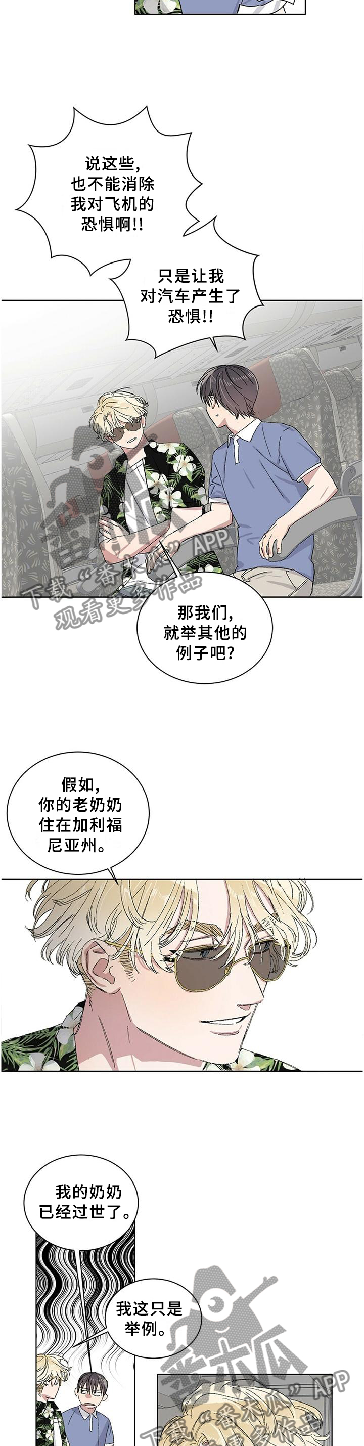 第21章：内心的感觉7
