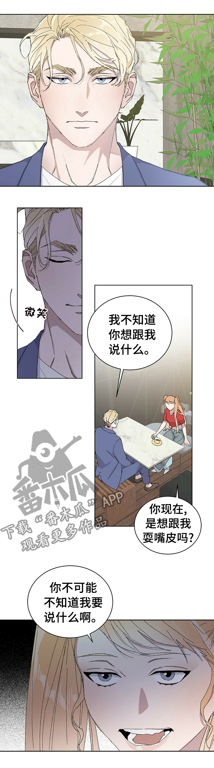第35章：改下次吧0