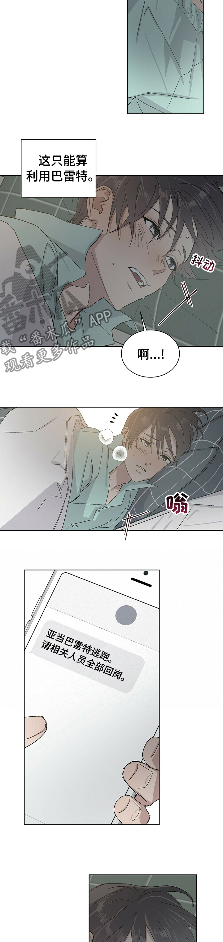 第36章：巴雷特逃跑6