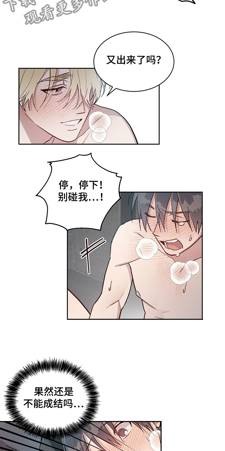 第72章：成结10
