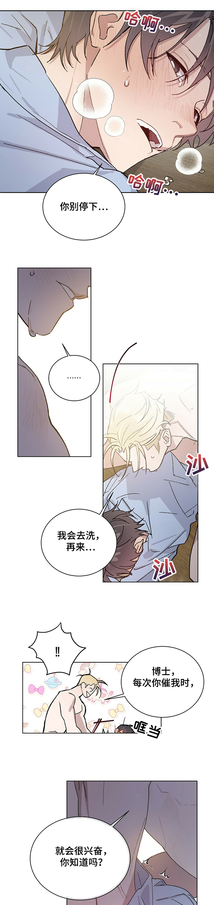 第57章：把一切都给你5