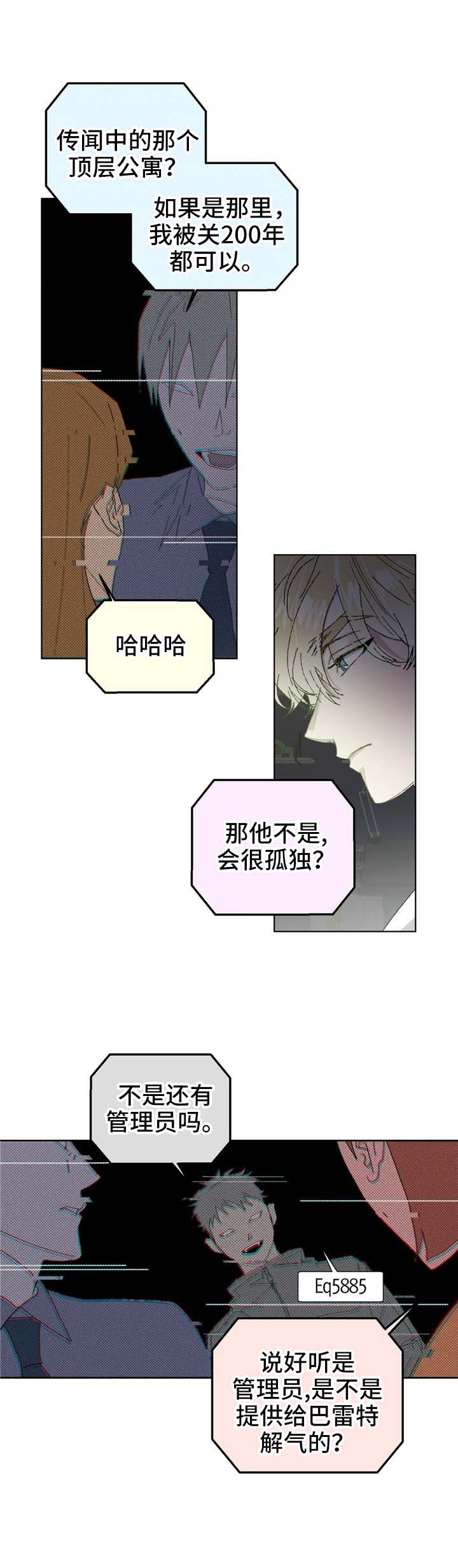 第53章：传闻1