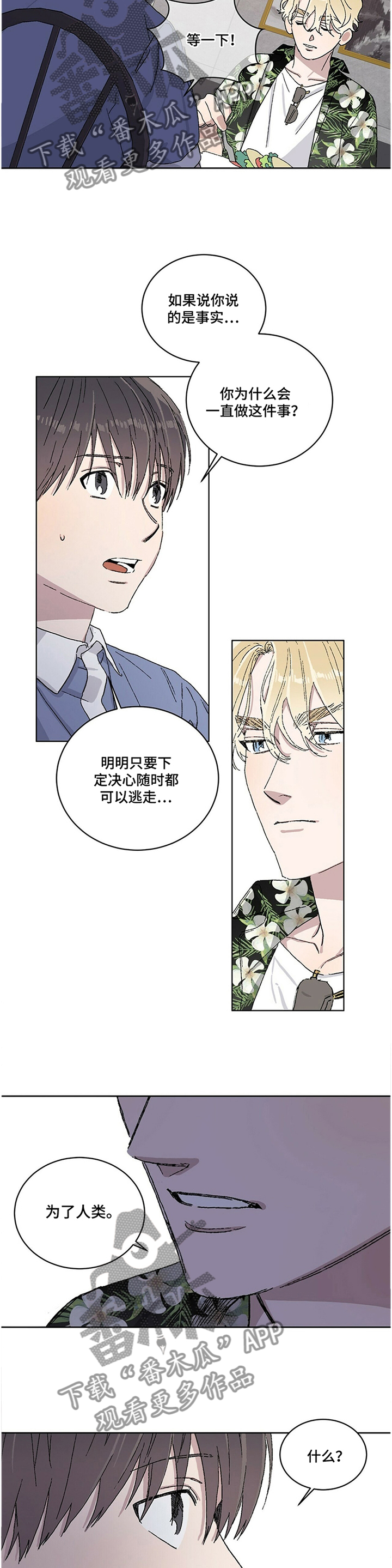 第26章：我希望你知道一点!1