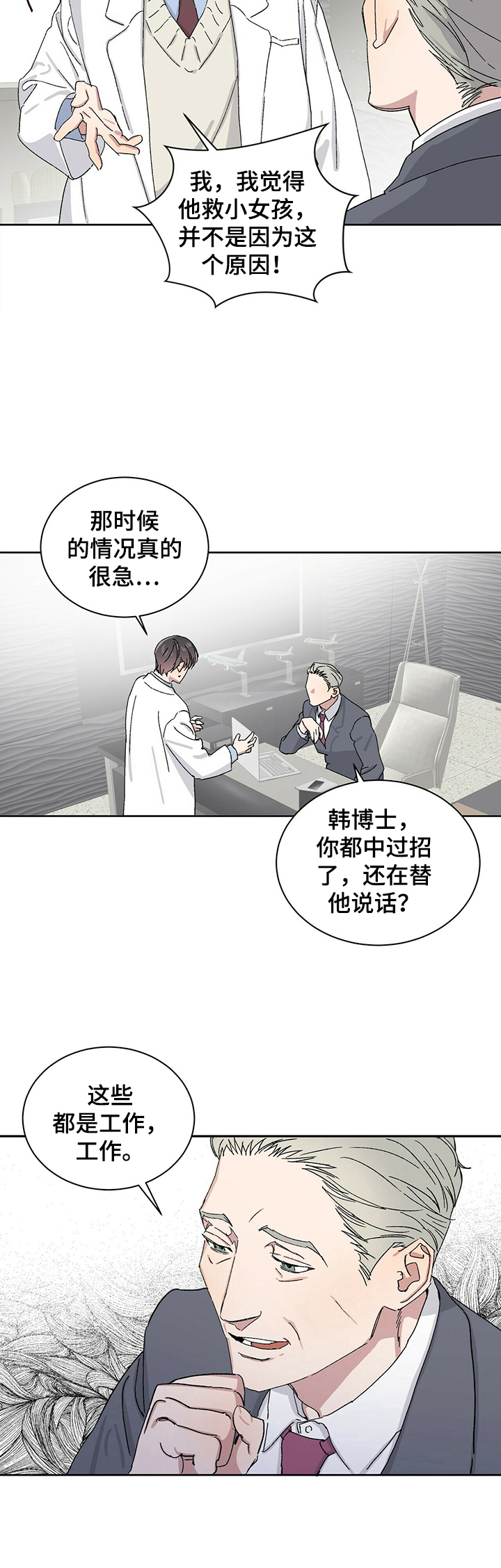 第17章：疑神疑鬼3