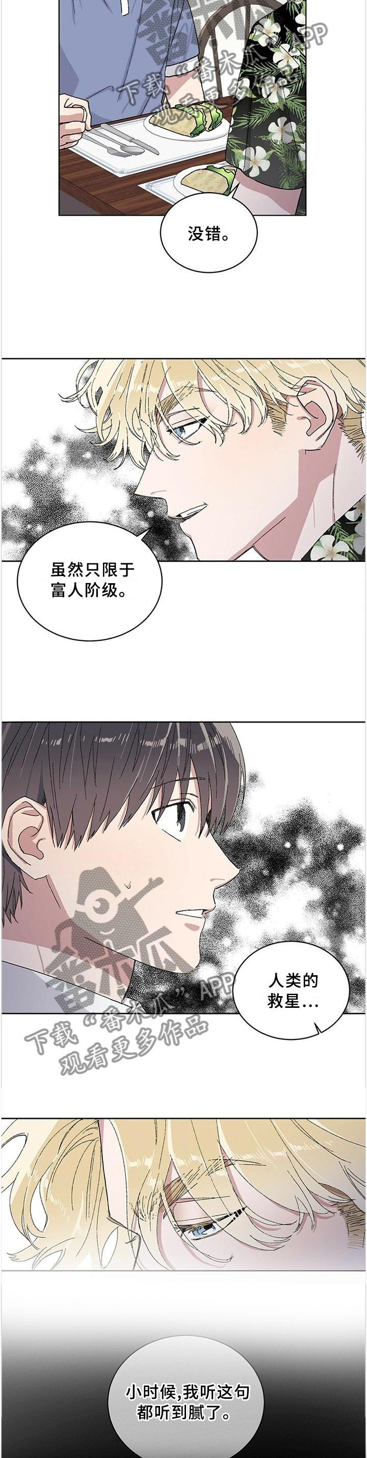 第24章：”正确”的人生观9