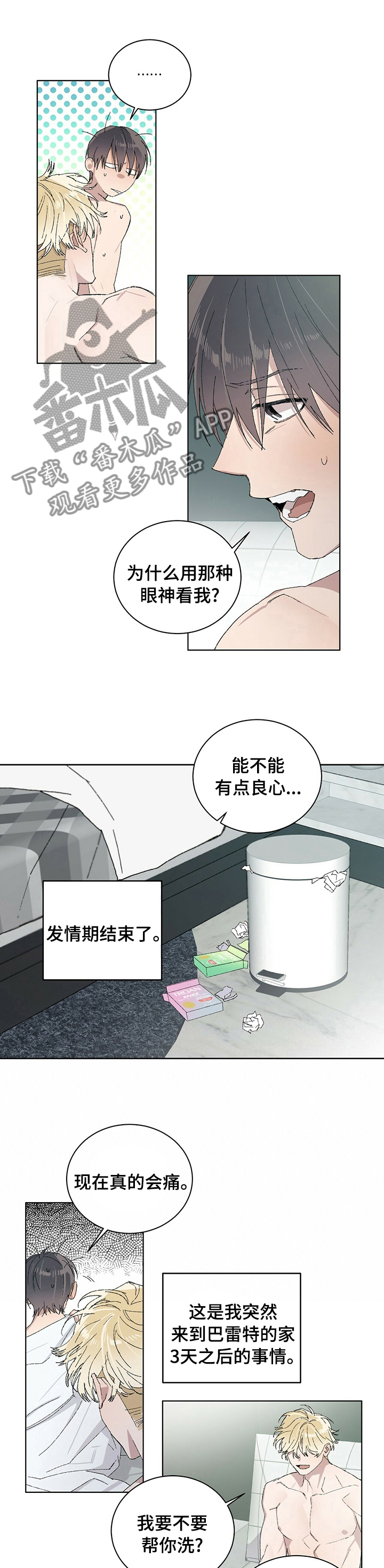 第44章：很幸福2