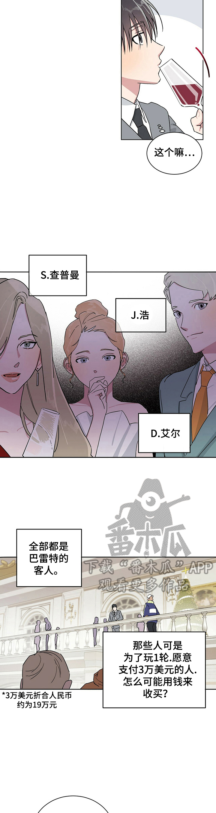 第12章：拍卖自己2