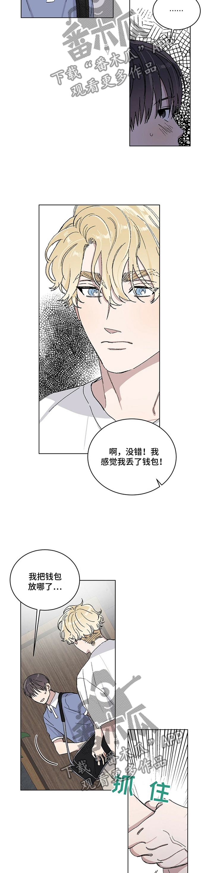 第27章：流口水3