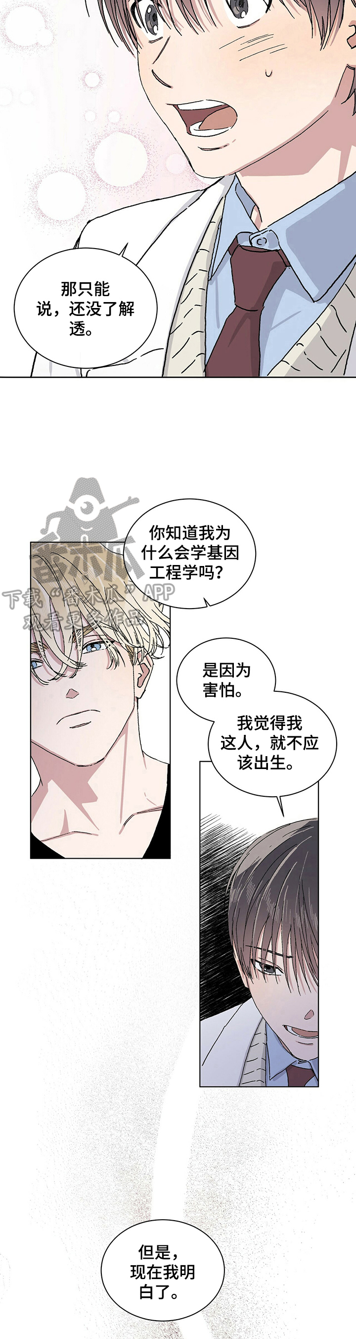 第18章：感谢的方式6