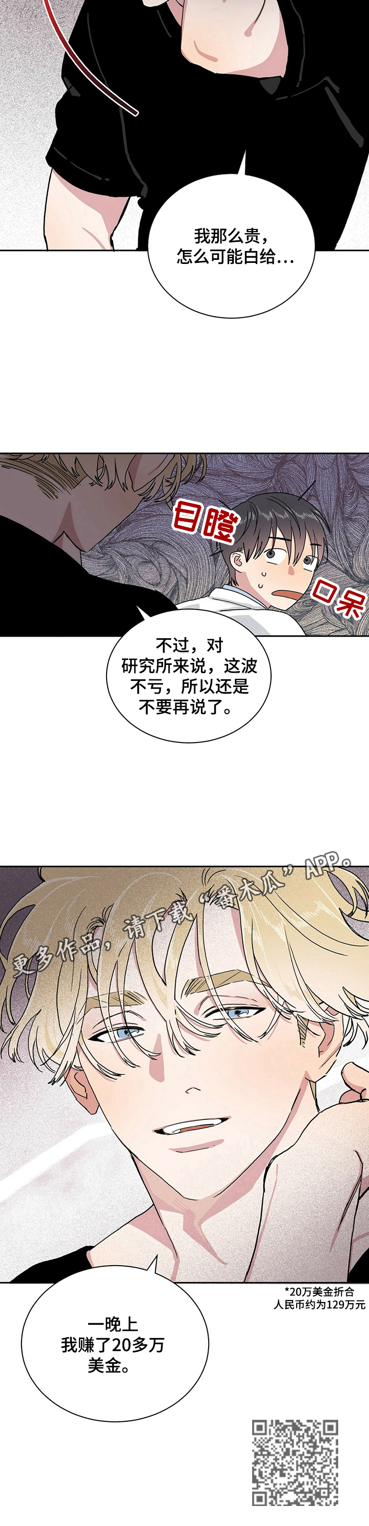 第8章：不亏8