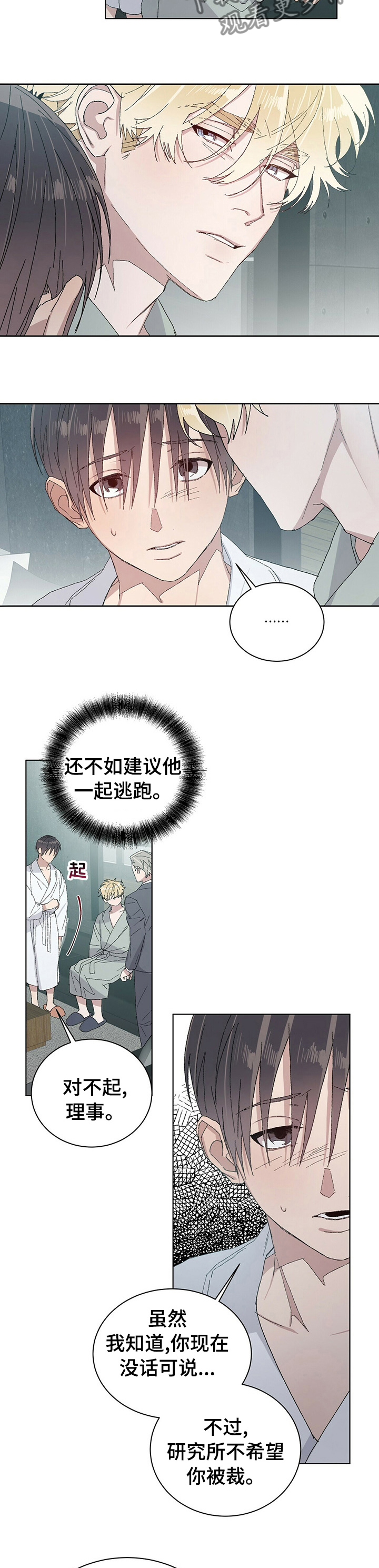 第46章：什么意思5