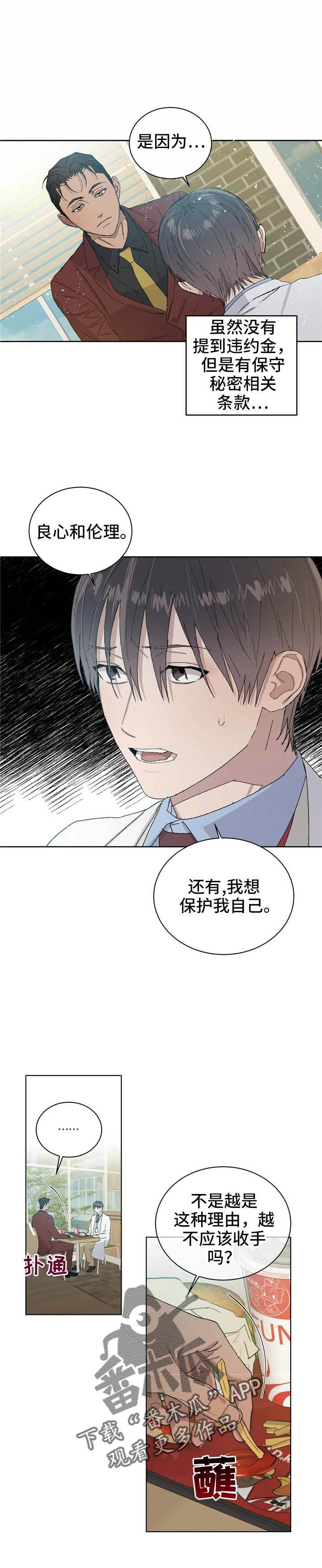 第52章：认识我吗3