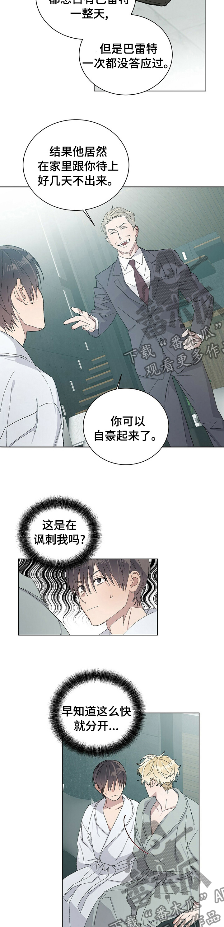 第46章：什么意思4