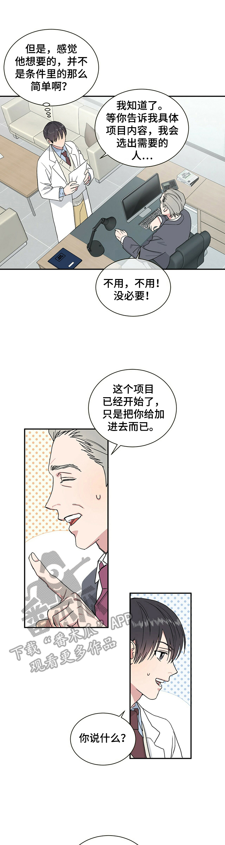 第2章：要做的事8