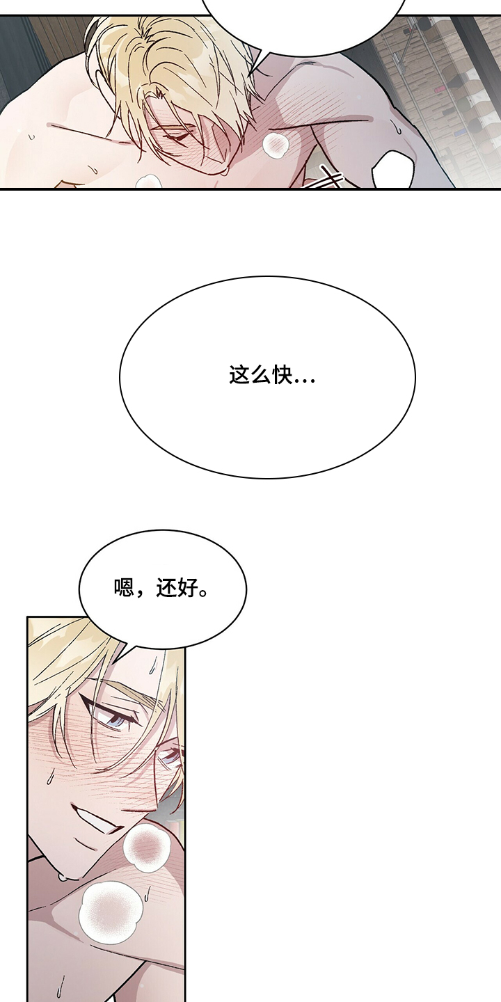 第72章：成结3